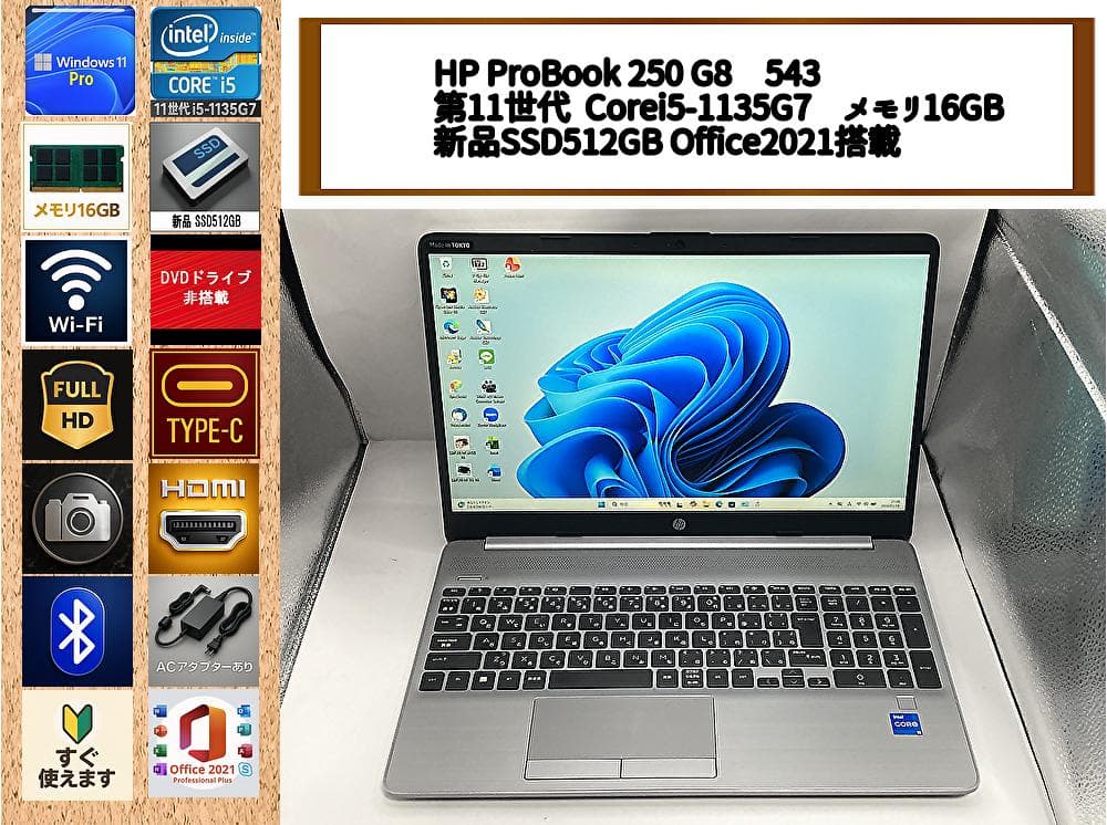 爆速i5第11世代/16GB/新品SSD512GB/Office HP 2022年 日本製 美品 HP 爆速 11世代i5 16GB 512GB 9 Office2024｜Yahoo