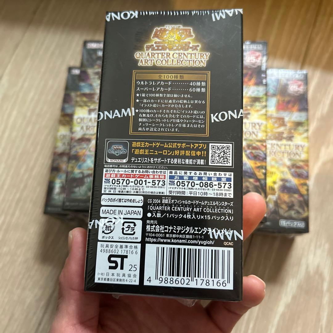 遊戯王 クオーターセンチュリーアートコレクション シュリンク付き　5box