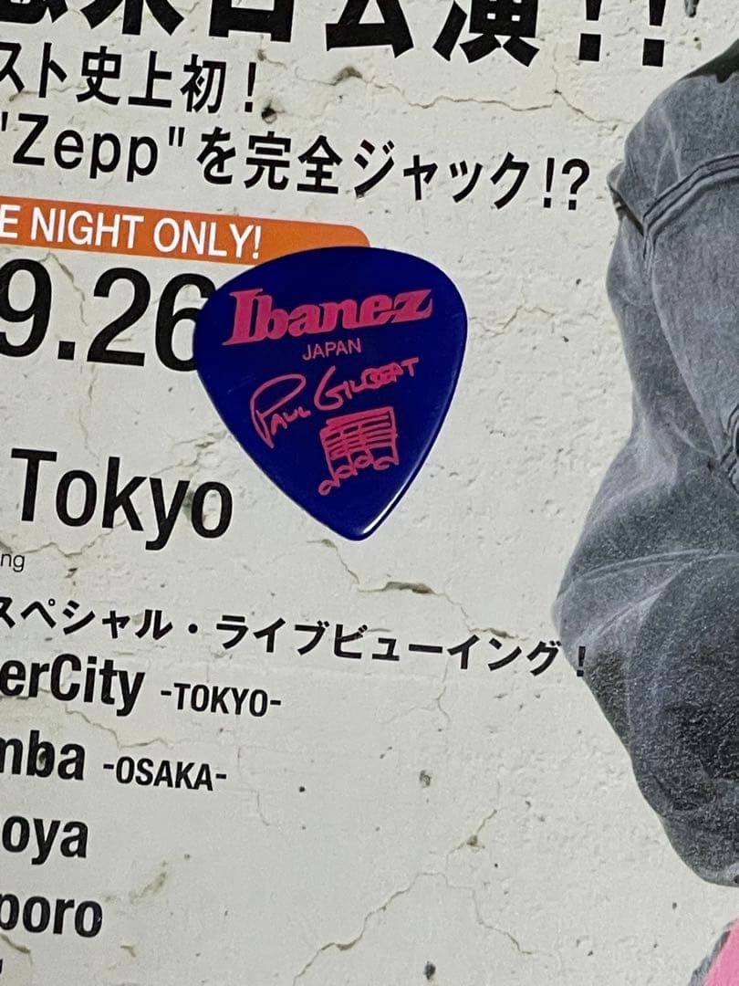 ポールギルパート 直筆サイン入りフライヤー おまけ付き　送料無料