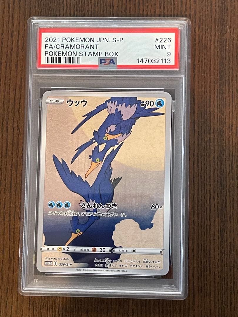 PSA9ウッウ：見返り美人・月に雁セット S-Pプロモ226/S-P PSA9ウッウ：見返り美人・月に雁セット S-Pプロモ226/S-P - メルカリ