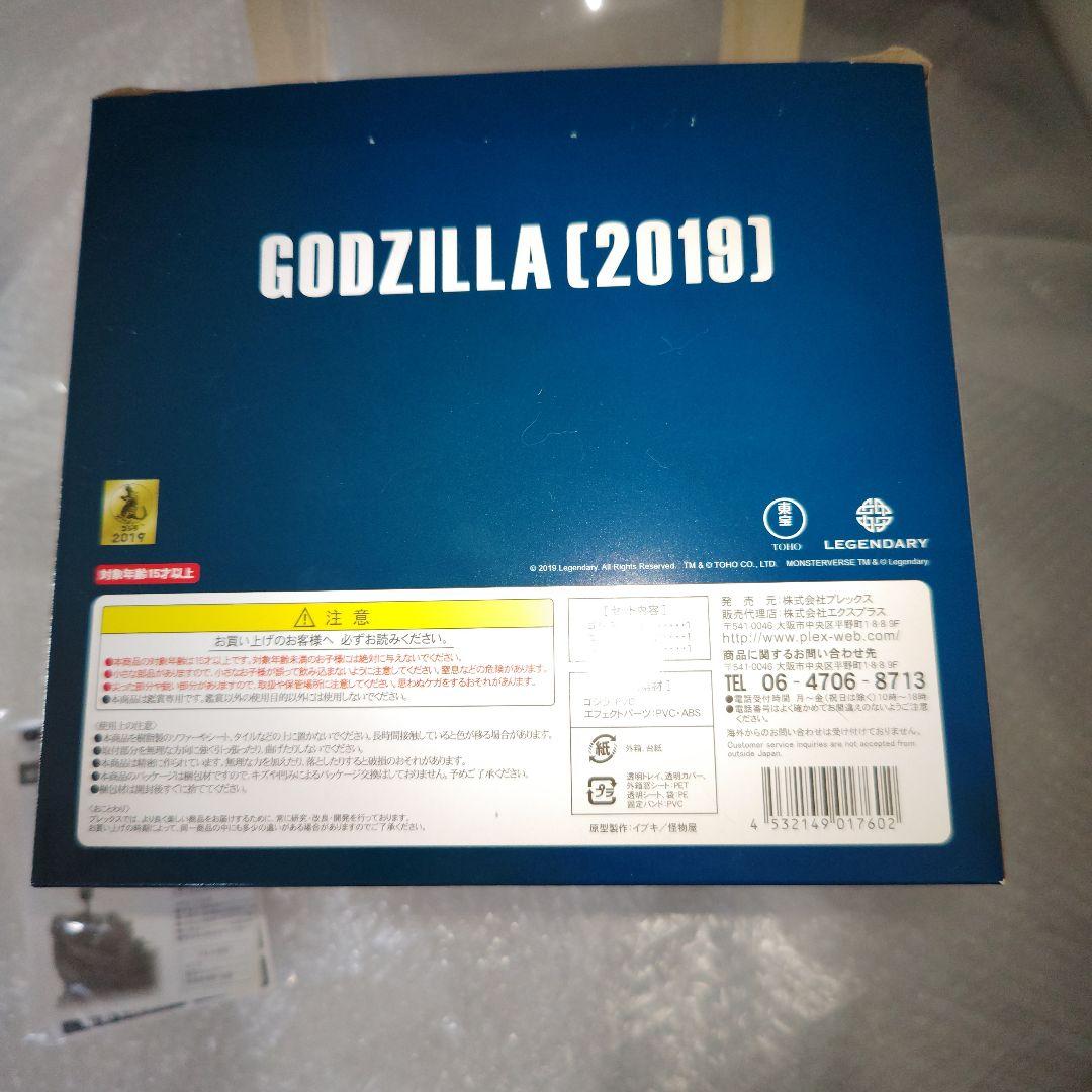デフォリアル　ゴジラ　2019　フィギュア　ソフビ