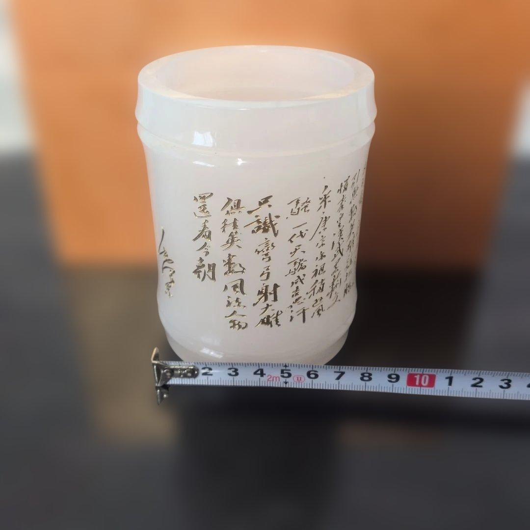 高級書道具】白玉風 筆立て 沁園春 彫刻 箱付き 中国工芸品 飾り物