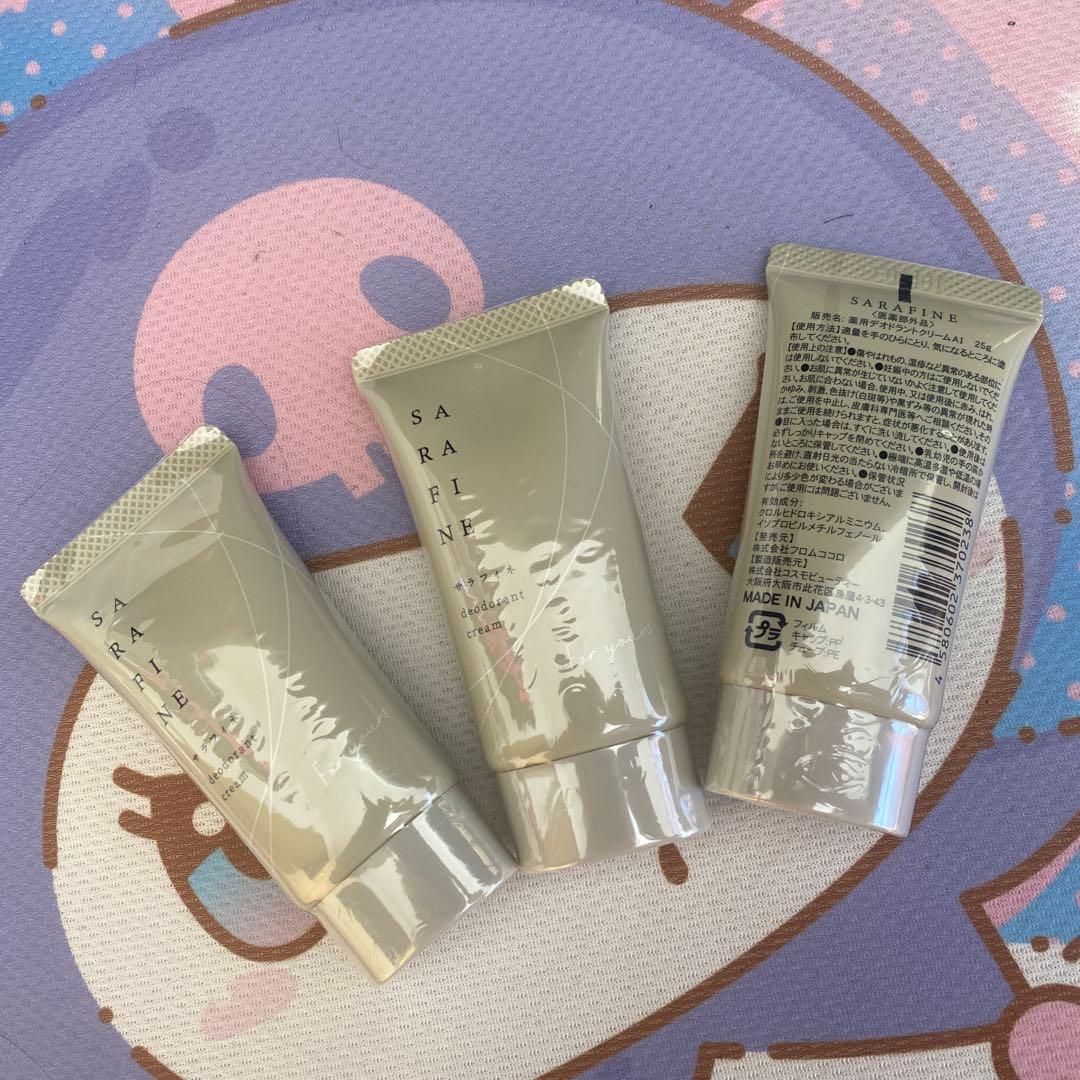 フロムココロ SALAFINE クリーム 3本セット フロムココロ 爆買 ワキガ 脇汗 クリーム SARAFINE サラフィネ ワキガ