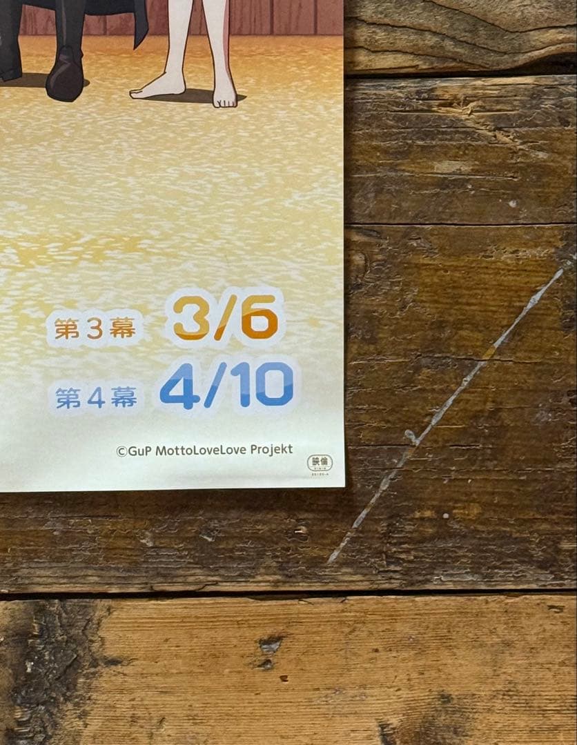 非売品】 ガールズ＆パンツァー もっとらぶらぶ作戦です！ 第2幕 B2