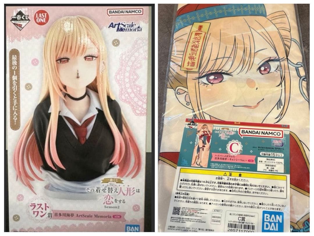 一番くじ その着せ替え人形は恋をする 喜多川海夢 ラストワン賞 C賞