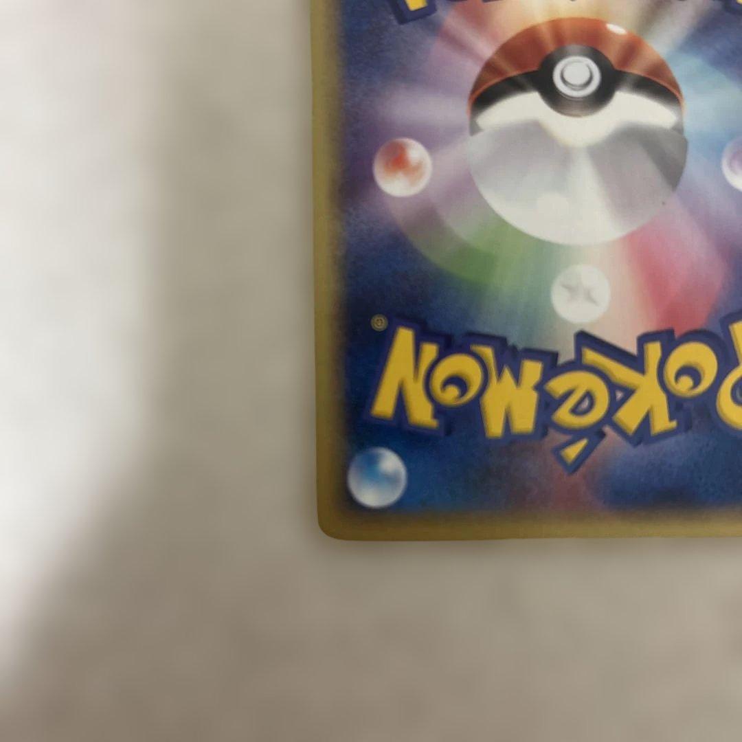 【非売品】ヒトカゲ カードe エディションマークなし