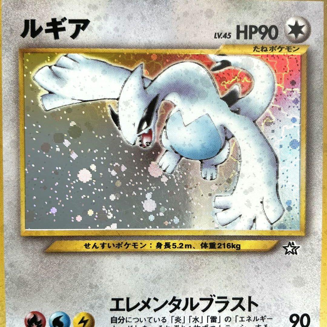 ぎ*も様 【おまけ付】ルギア 旧裏 ポケカ 金、銀、新世界へ ポケモン