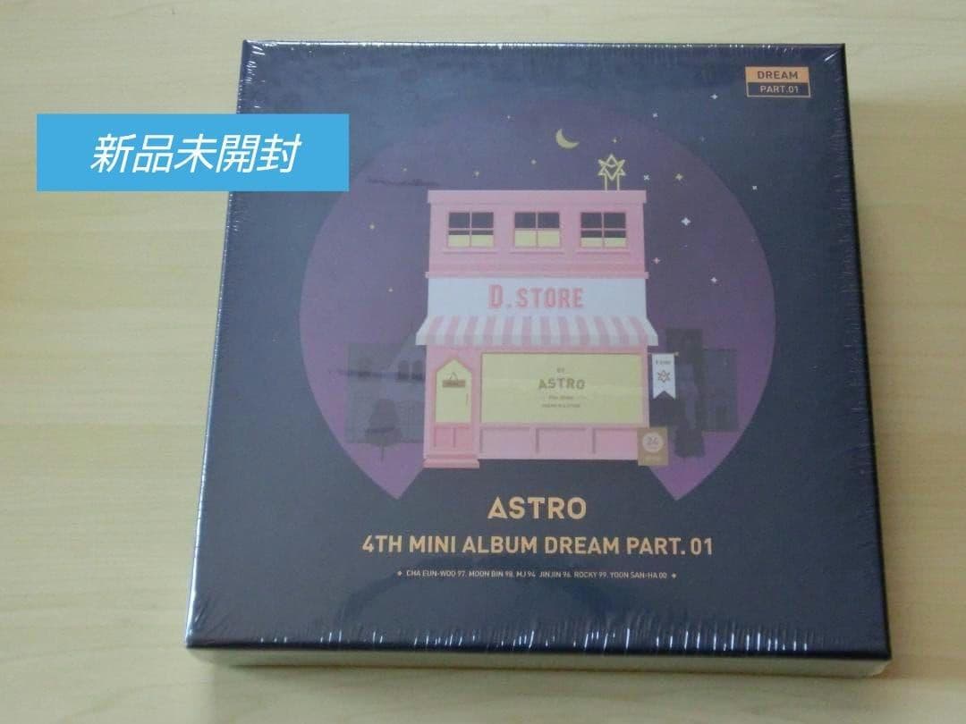 新品未開封 ASTRO アルバム CD - メルカリ