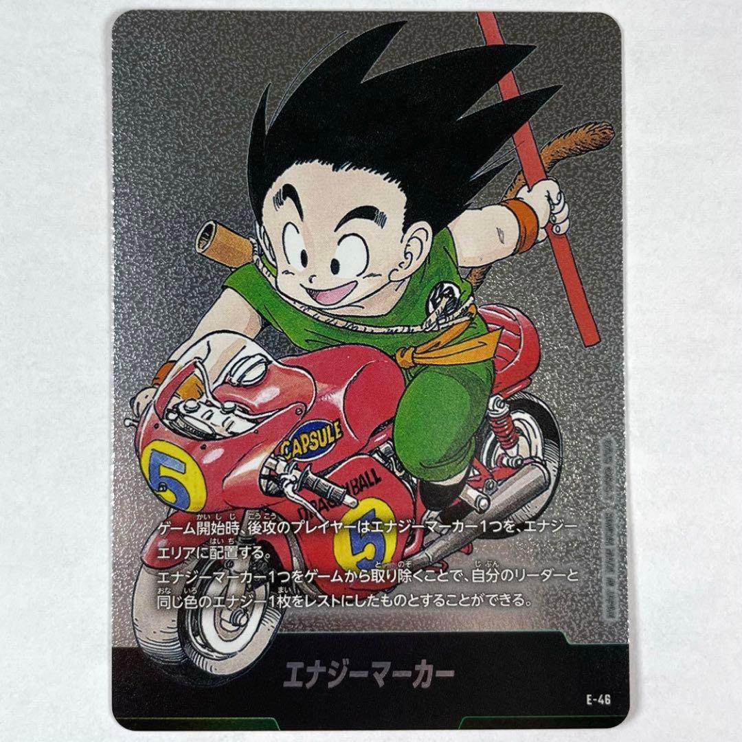 DBFW マンガブースター L★ ベジータ パラレル