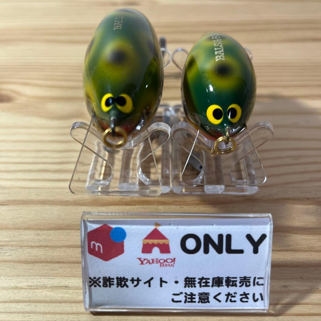 G-325 ザウルス バルサ50 クラシック （※バラ売りNG） - ルアー