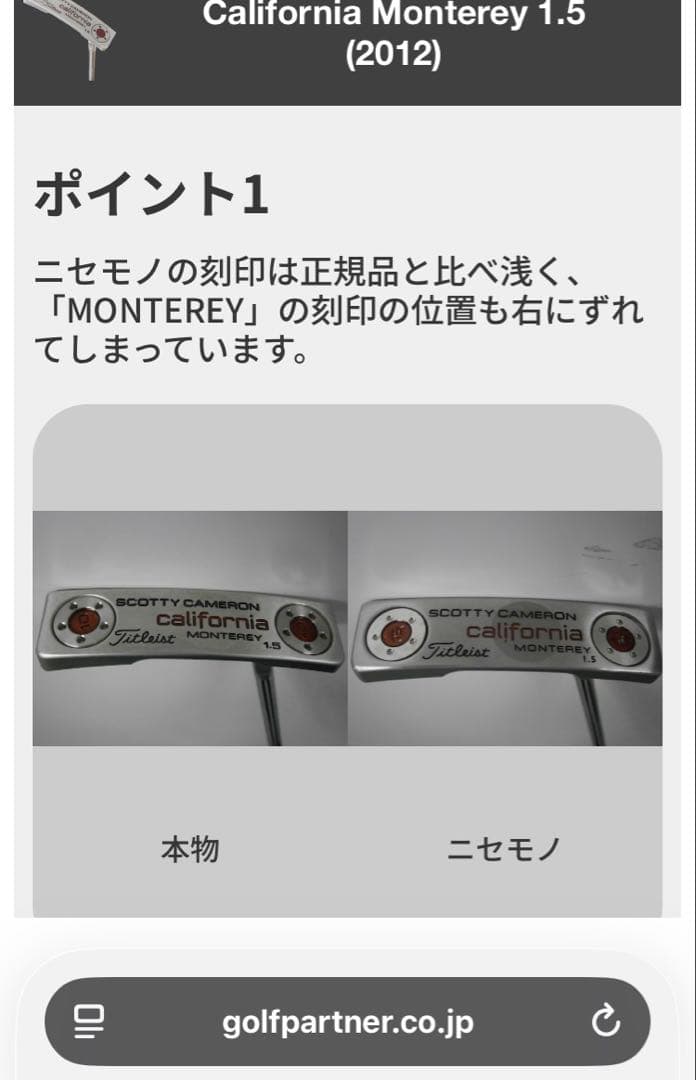 価格応相談 スコッティキャメロン カリフォルニア モントレー 1.5 34