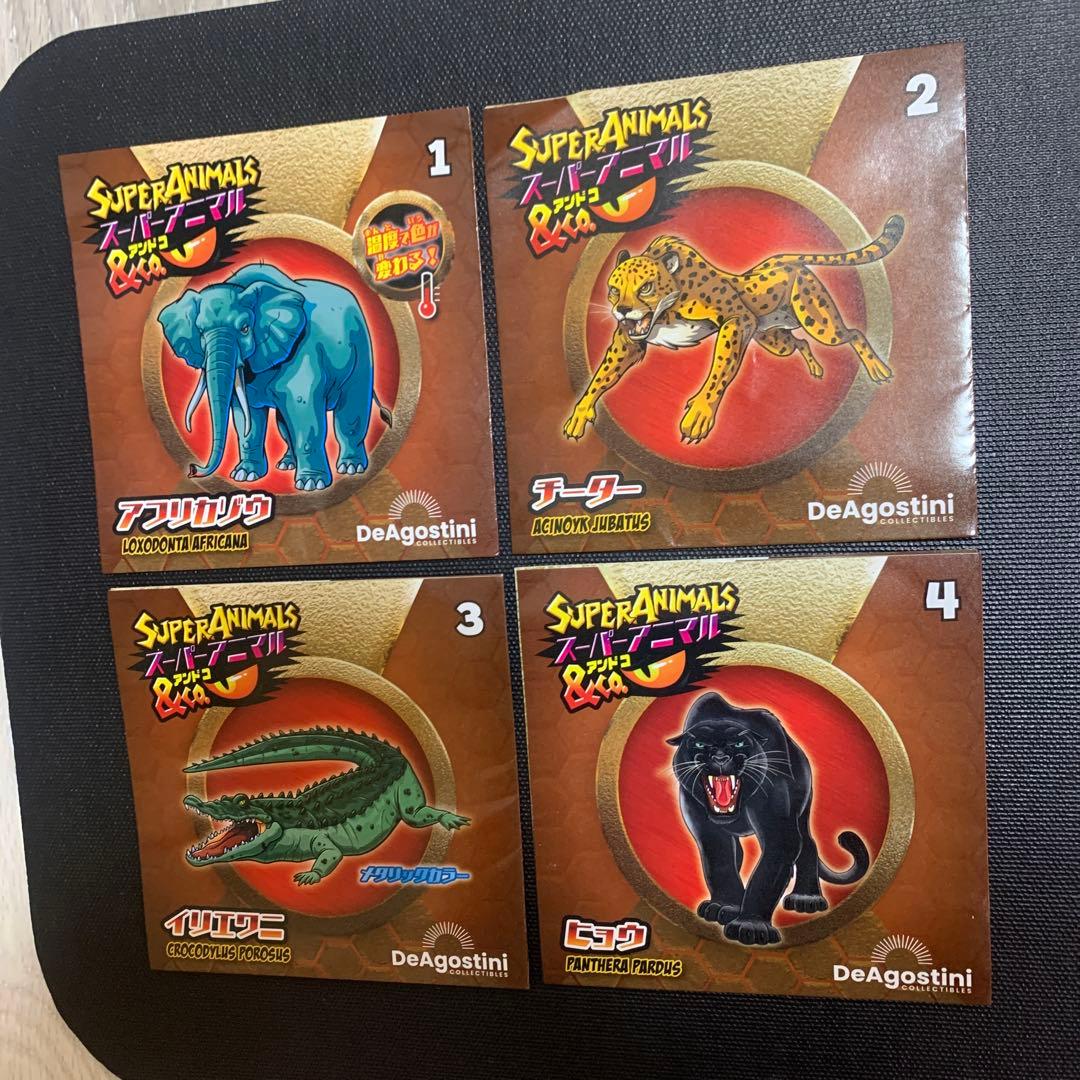 スーパーアニマル　&co コンプリートセット　リーフレット　デアゴスティーニ