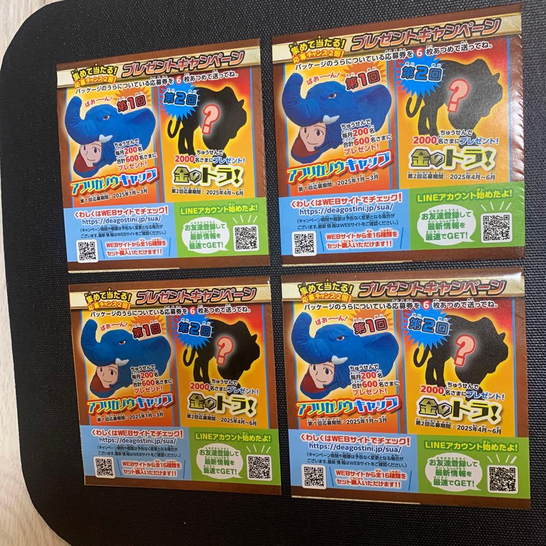 スーパーアニマル　&co コンプリートセット　リーフレット　デアゴスティーニ