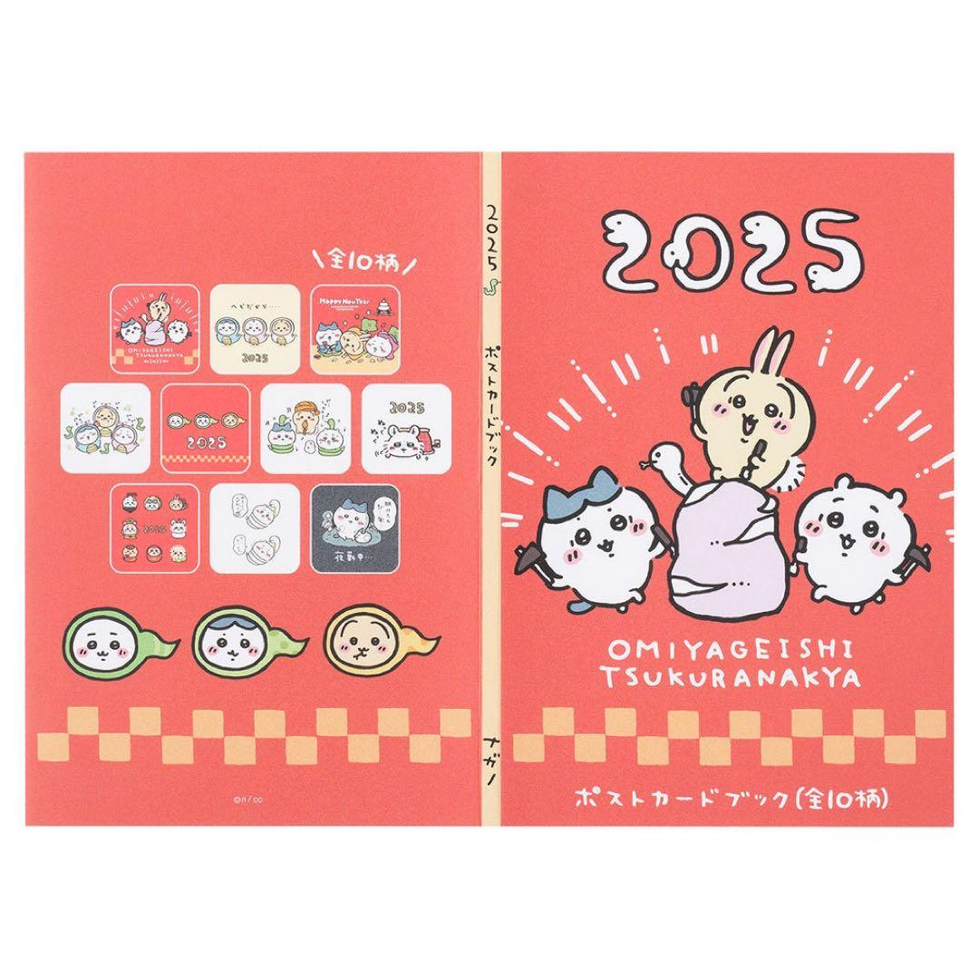 【未開封品】新品★ちいかわ★ハッピーバッグ★2025（巳年）★フルコンプ