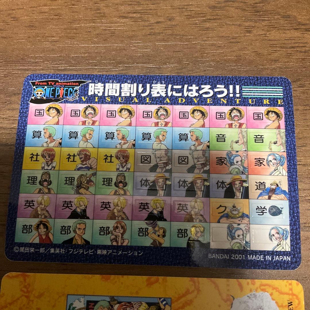 ワンピース　ビジュアルアドベンチャーカード　100 時間割り