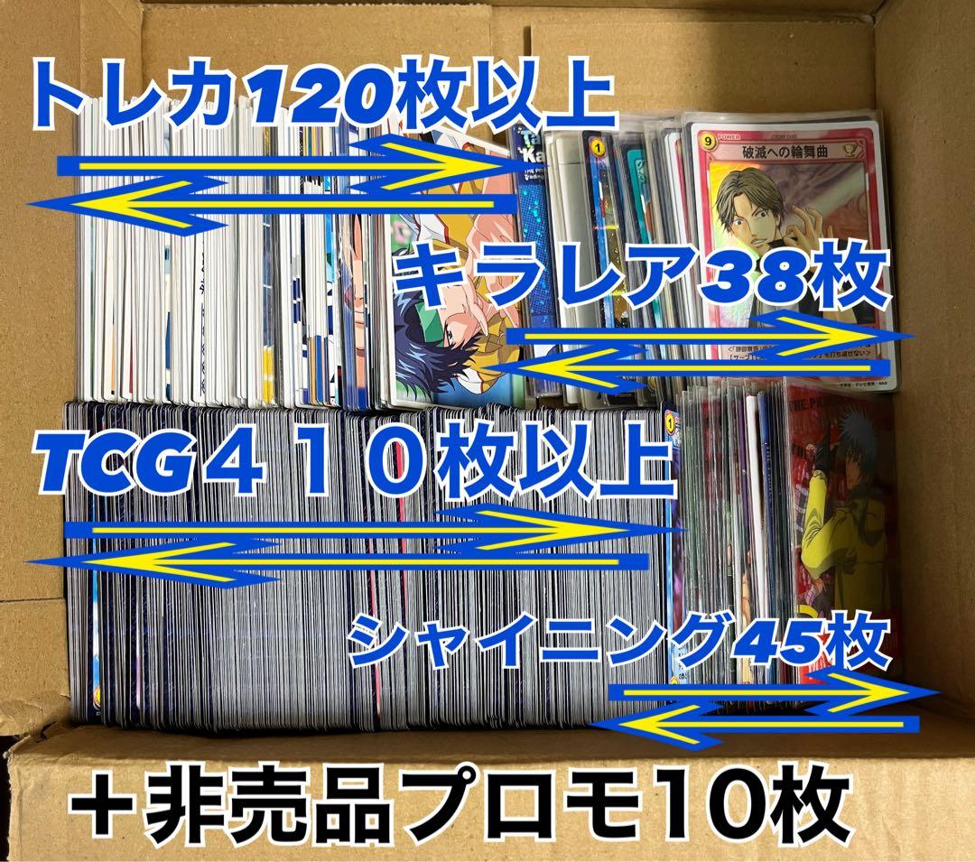 テニスの王子様　トレカ　TCG シャイニングクリア　非売品等　600枚↑ 大量