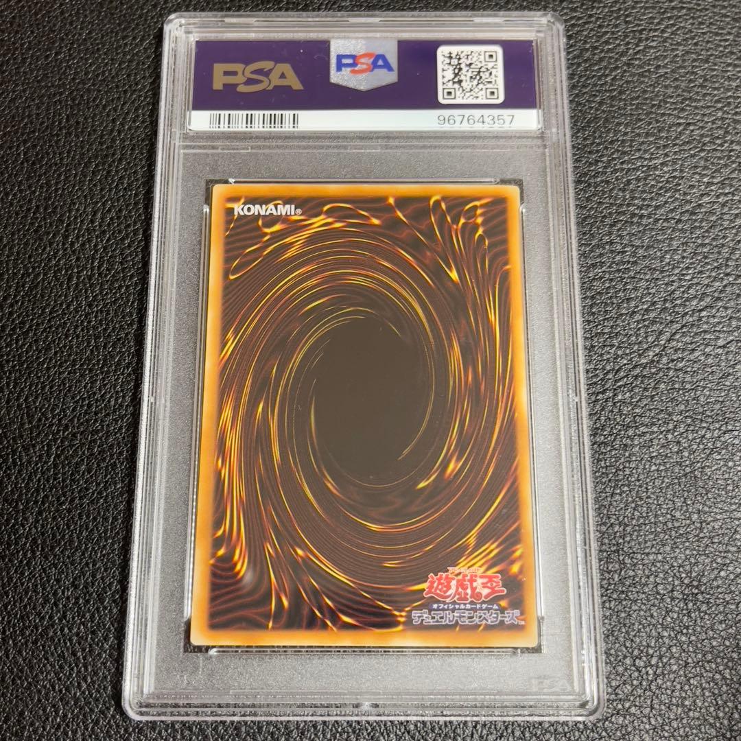 遊戯王　ウィジャ盤　ウルトラ　psa10 LN-37