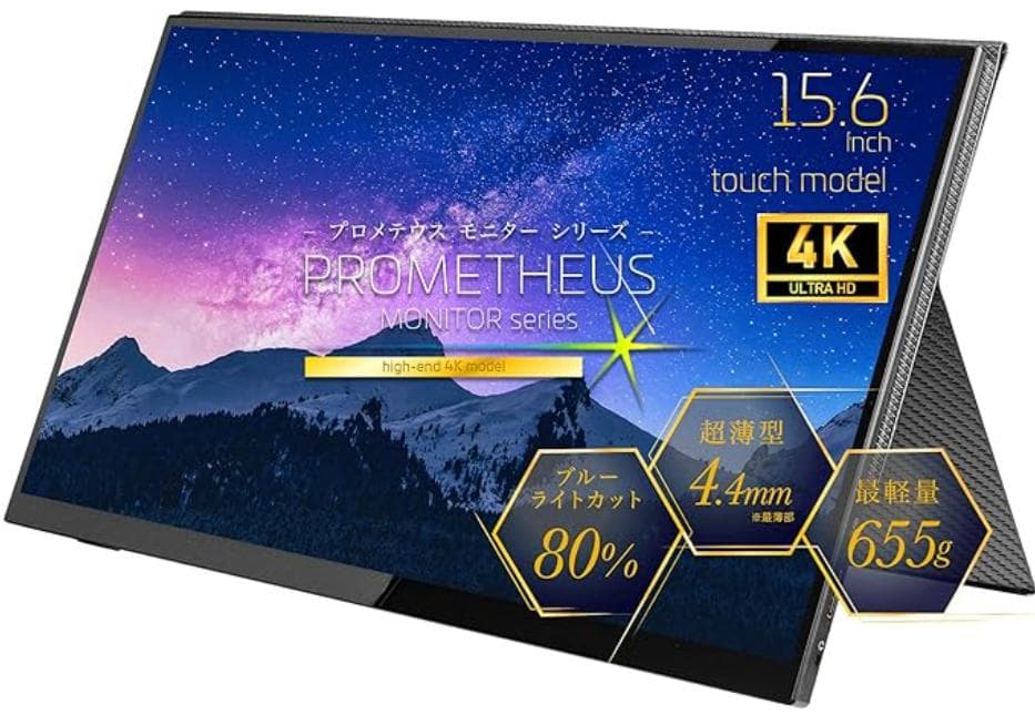 ユニーク 4Kモバイルモニター タッチパネルディスプレイ 15.6インチ 楽天市場】【タッチパネル】モバイルモニター 15.6 タッチパネル 1080P