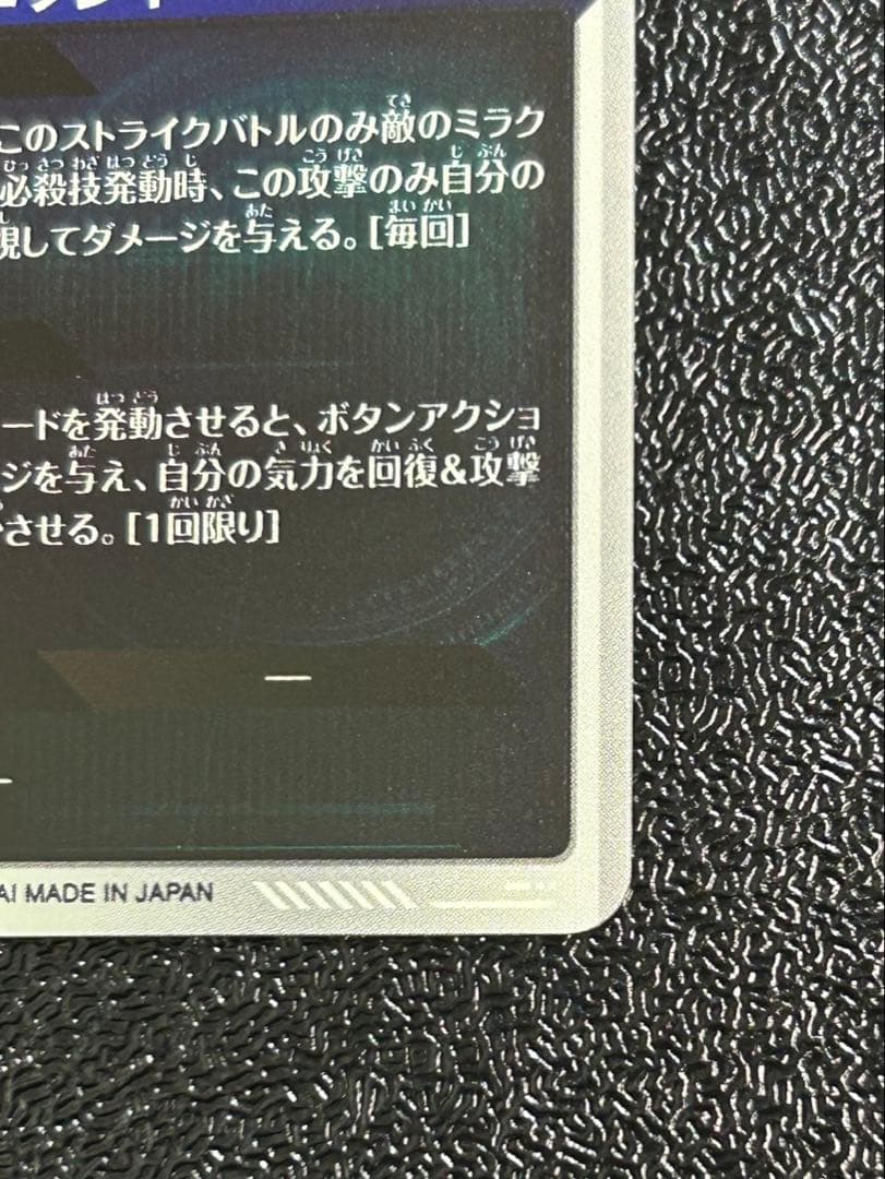 SDV7-062 ゴッドレアパラレル ゴジータ 未使用品