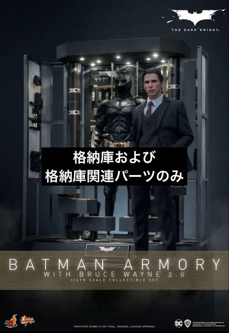 ホットトイズ バットマン ダークナイト 格納庫2.0 ブルースウェインのみ