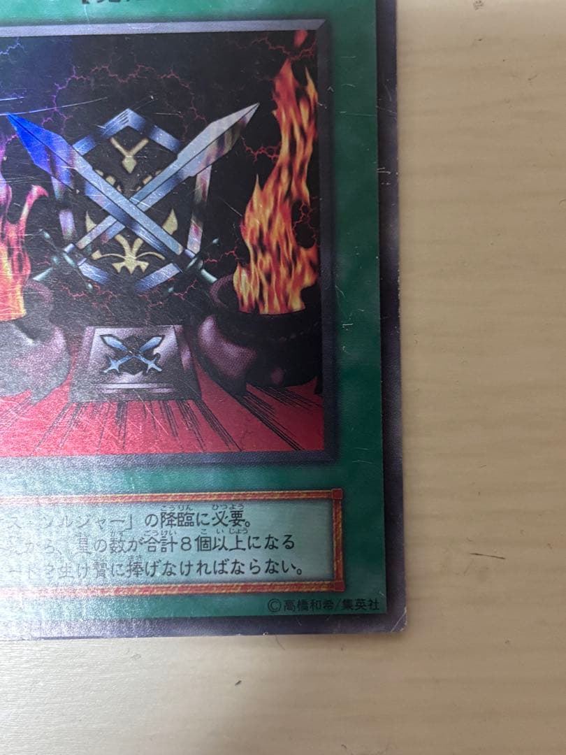 ［極美品】カオス・ソルジャー（レリーフ）アルティメット　カオスの儀式のおまけ付き