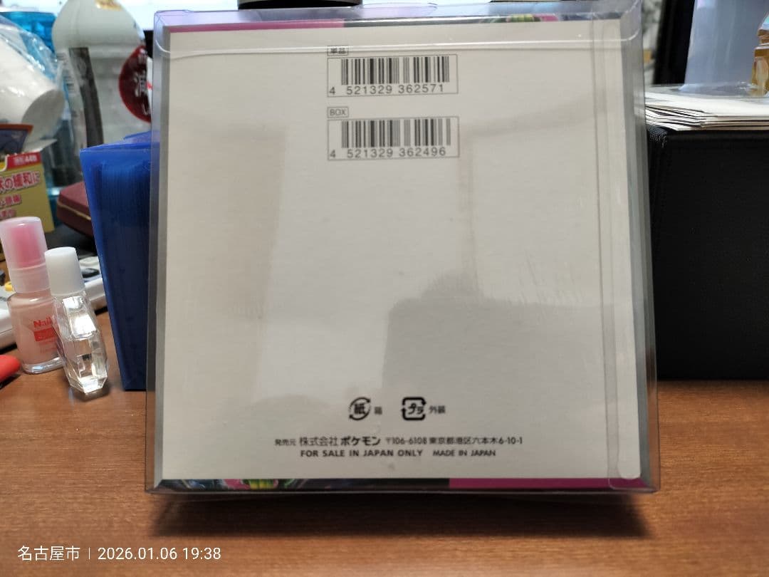 シュリンク付き新品「ナイトワンダラー 」