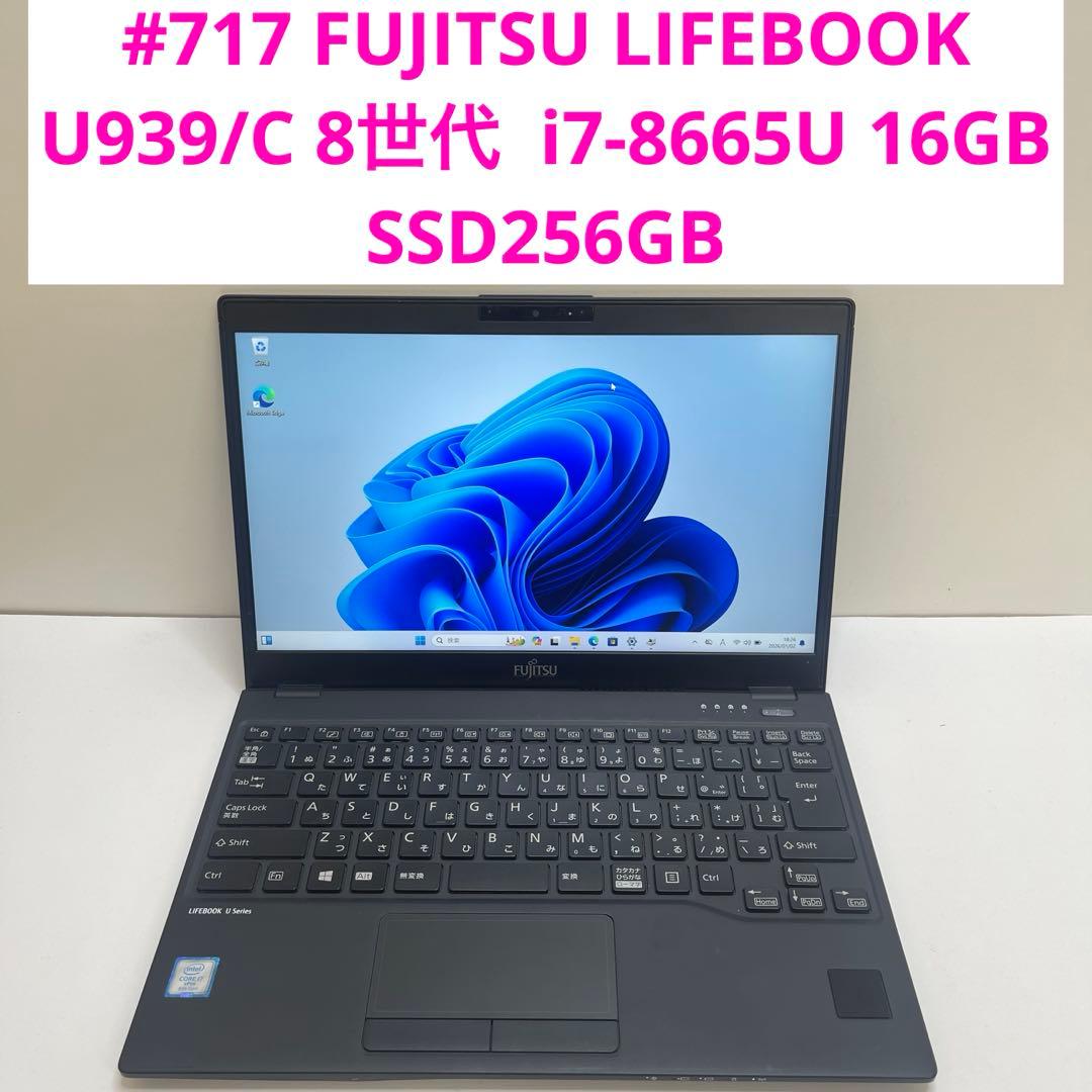 #717 富士通 LIFEBOOK U939/C i7-8665U 16Gb Fujitsu LifeBook U939 13.3´´ i7-8665U/16GB/512GB SSD Laptop| Techinn