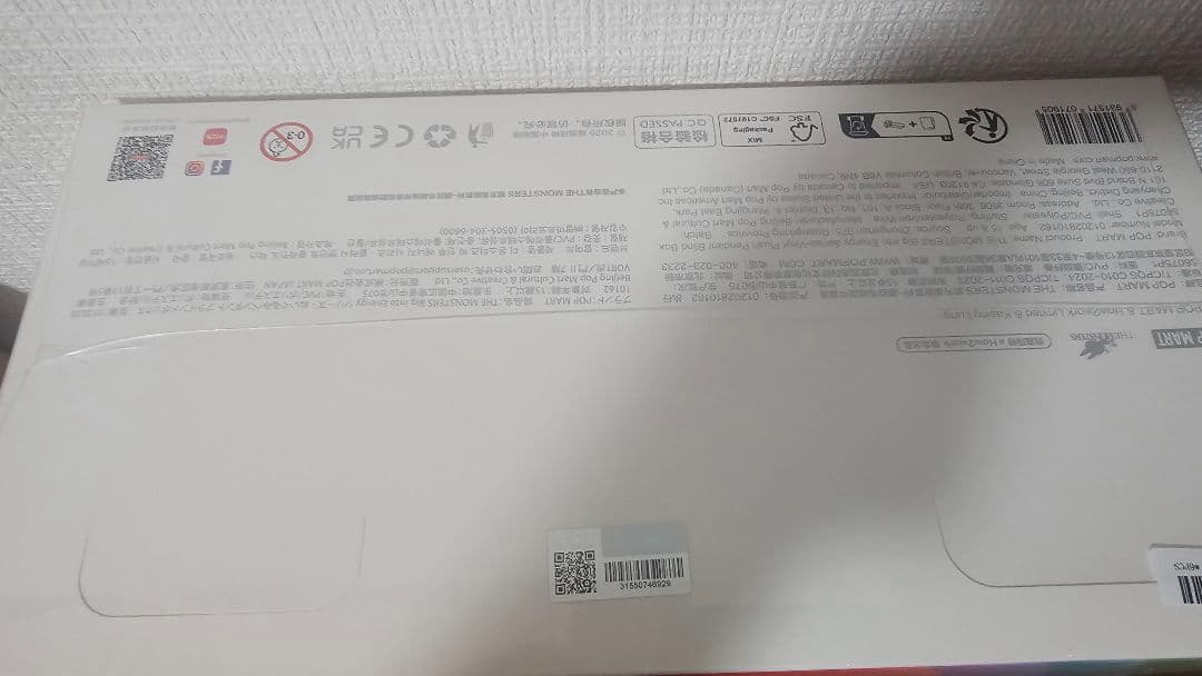 THEMONSTERS ビッグイントゥエナジー ぬいぐるみ アソートボックス2個