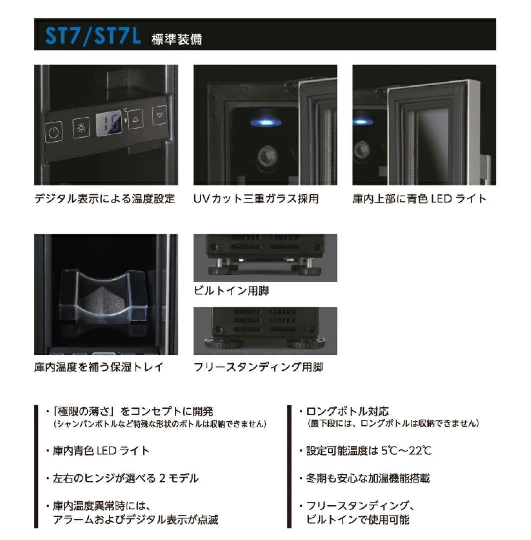 K9様専用 Dometic ST7 ワインセラー 7本用 - メルカリ