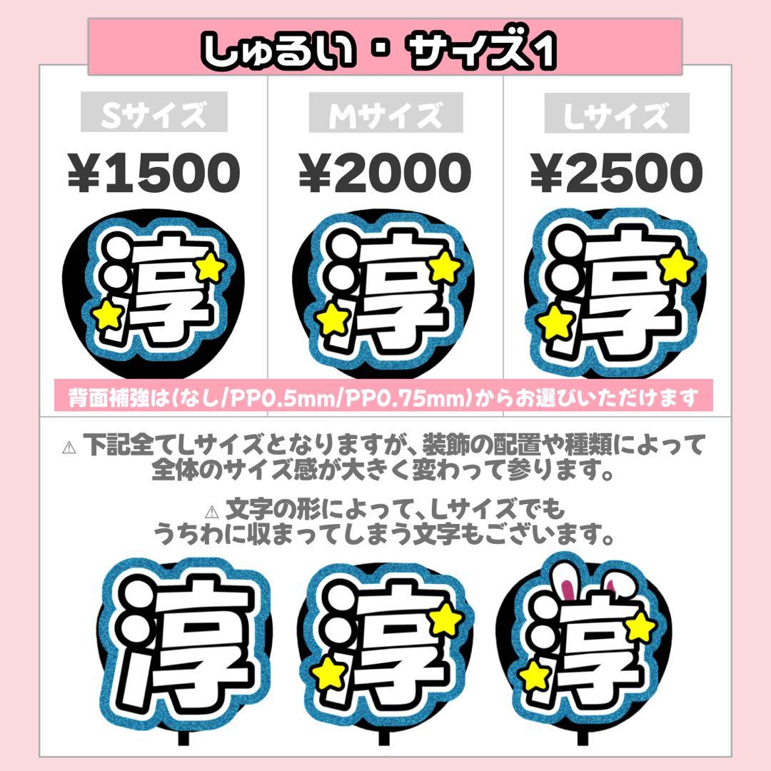 ち様 うちわ文字 連結文字 応援ボード オーダー うちわ屋さん - メルカリ