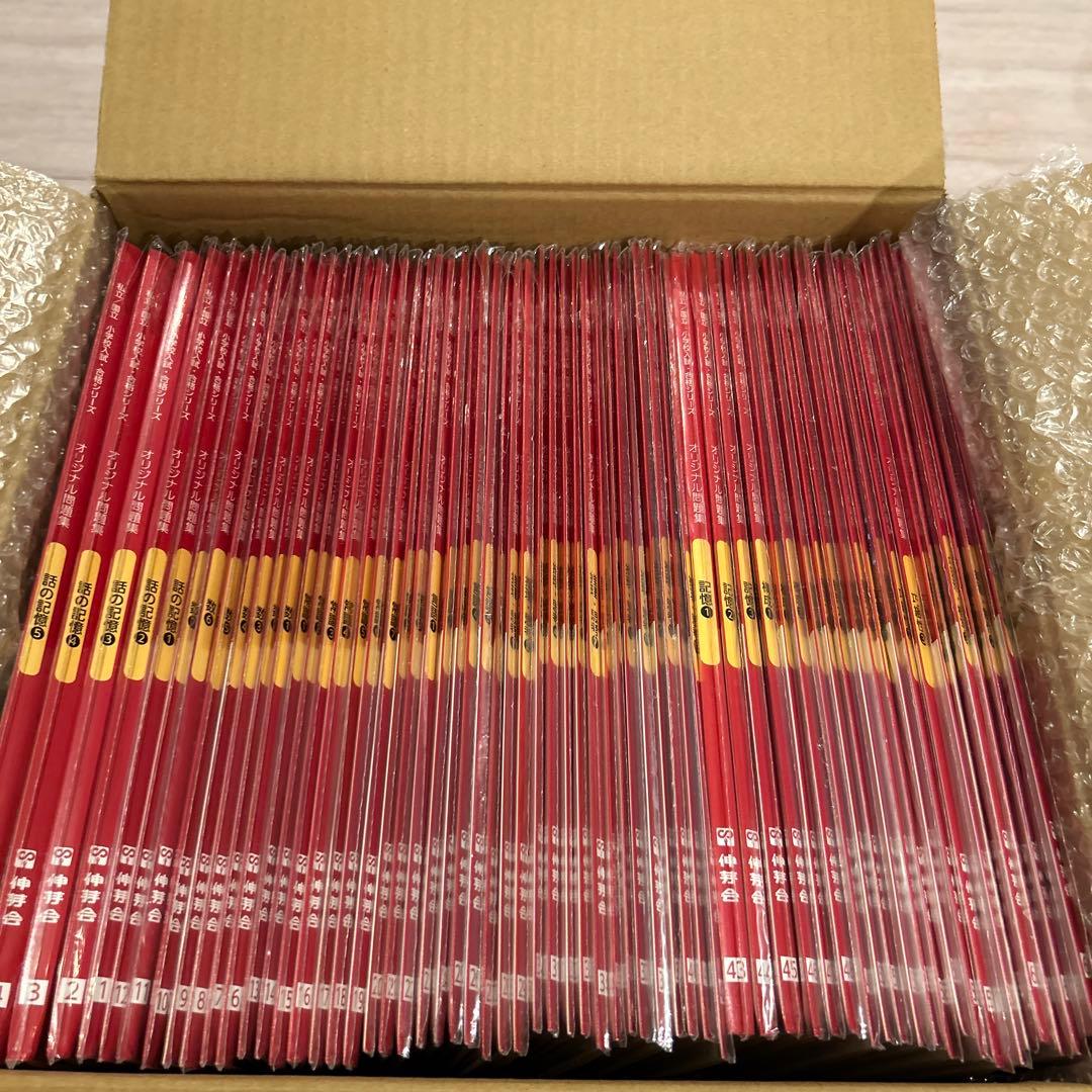 伸芽会オリジナル問題集 全63冊　改訂版 伸芽会 オリジナル問題集63全冊セット (目安進行表つき) - メルカリ