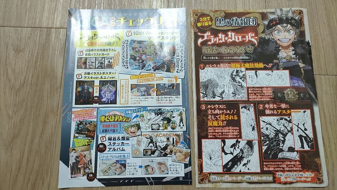 ブラッククローバー　ポストカード　クリアスタンド　10周年缶バッチ