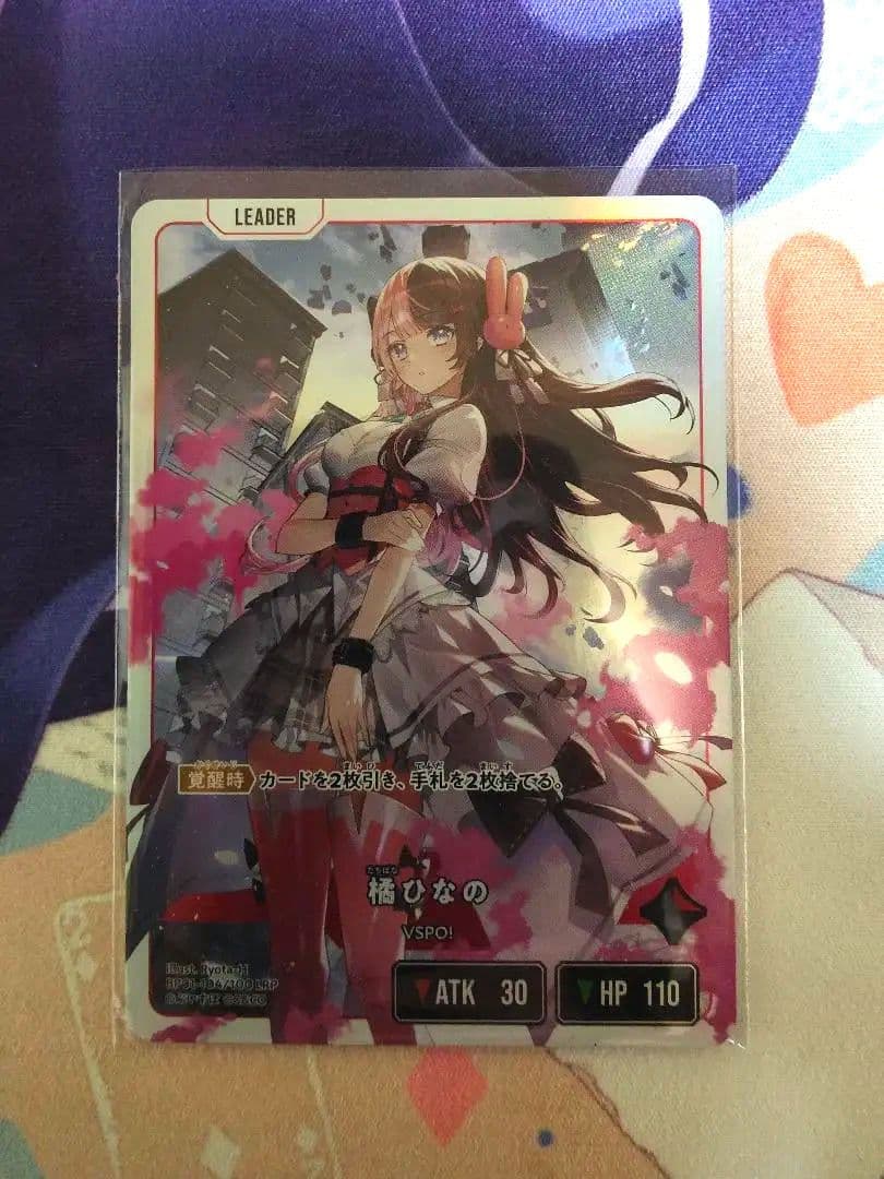 クロススターズ XrossStars 橘ひなの LRP BP01-104/100