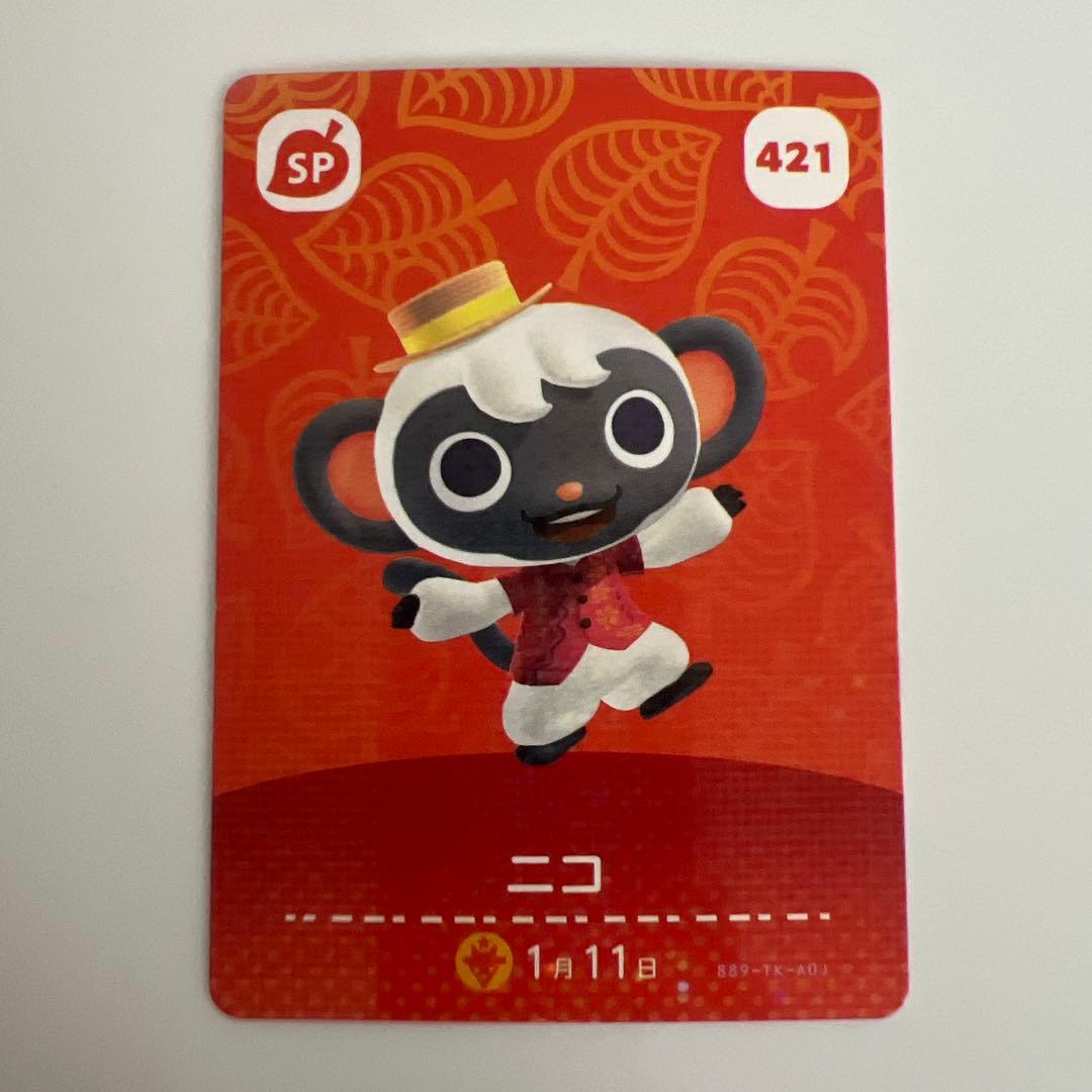 あつ森amiiboカード ニコ - メルカリ