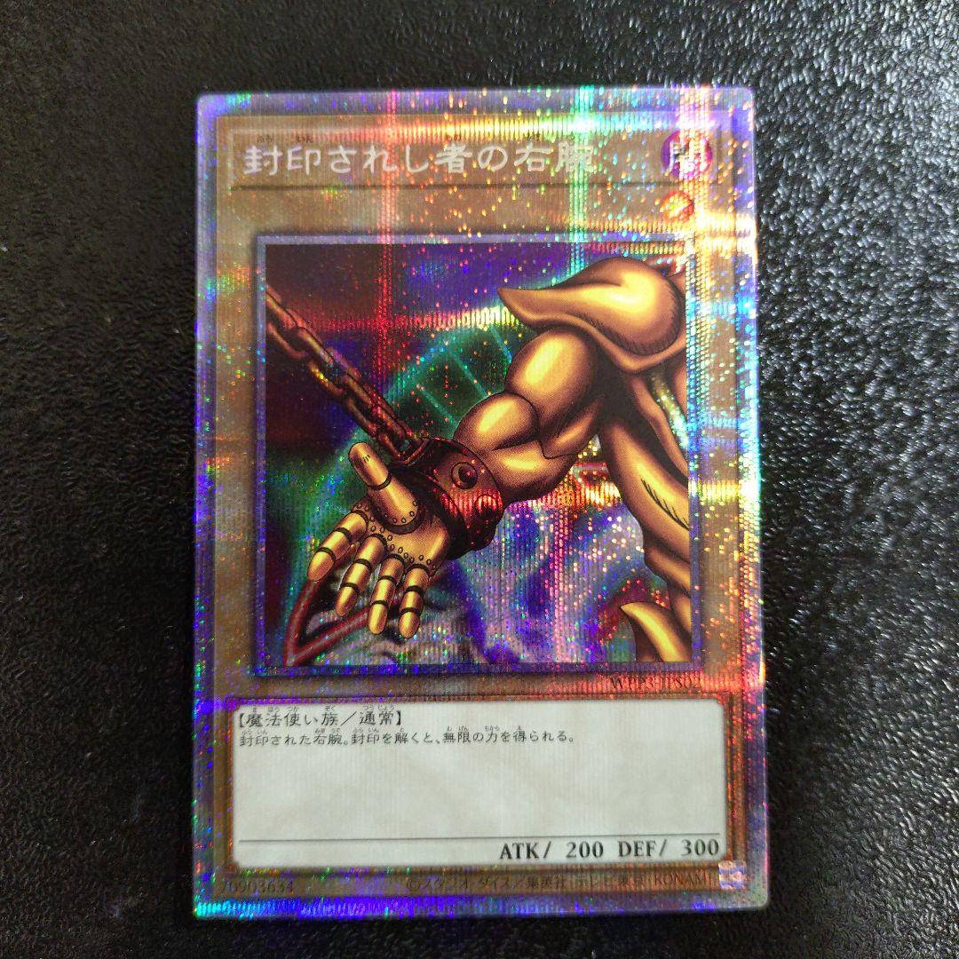 【遊戯王】封印されしエクゾディア プリズマティックシークレットレア　5枚セット