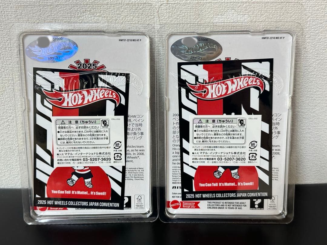 ホットウィール ジャパンコンベンション スカイライン BNR34