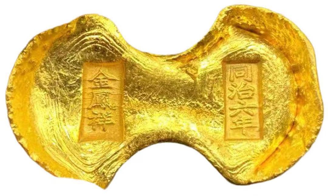中国古錢極各種金錠中国元寶金塊海外金貨骨董品外国金貨