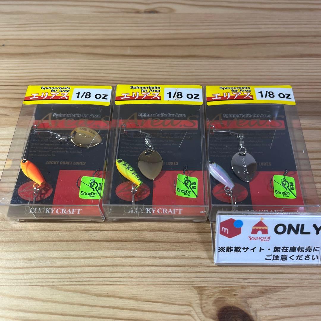 G-039 ラッキークラフト エリアス 1/8oz （※バラ売りNG） - メルカリ