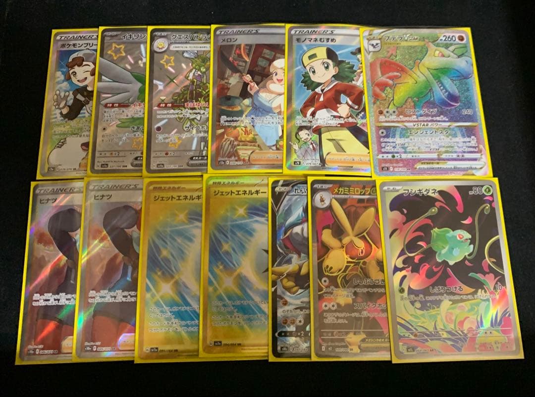ポケモンカード まとめ売り 13枚 SR UR AR HR SSR - メルカリ