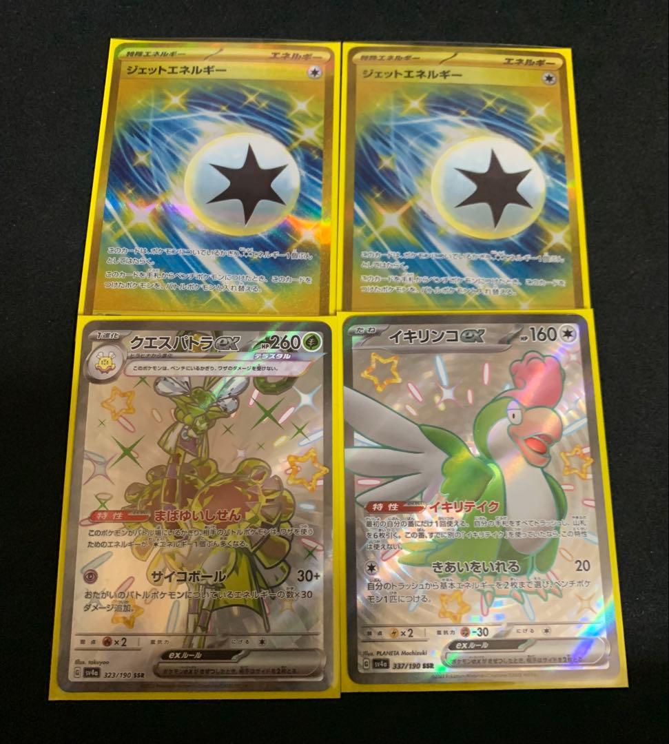 ポケモンカード まとめ売り 13枚 SR UR AR HR SSR - メルカリ