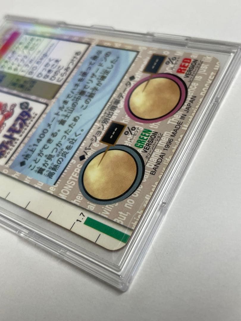 ポケモン　カード　カードダス　1996 リザードン