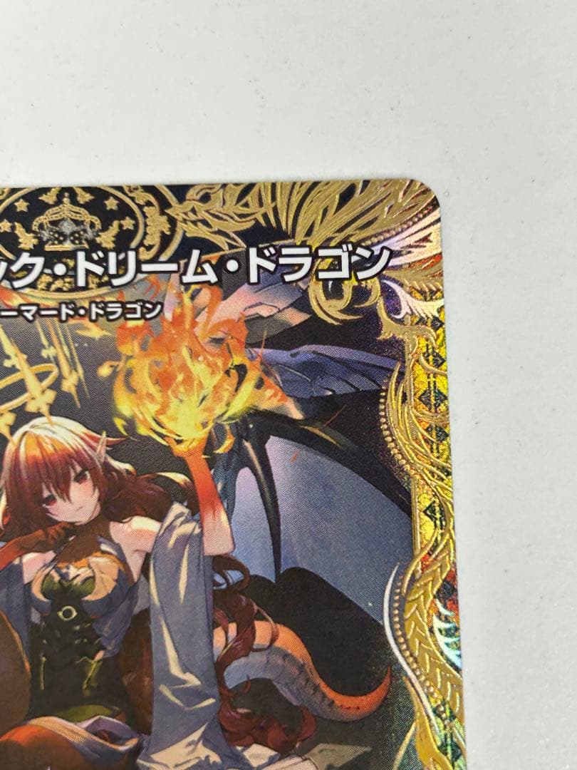 【美品】ボルシャック・ドリーム・ドラゴン　金トレジャー　本日発送可　ラスト出品