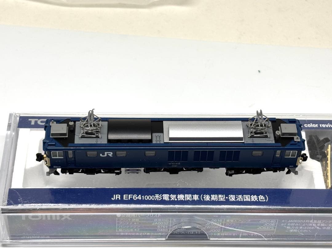 TOMIX 7169 JR EF641000 国鉄色 電気機関車 Nゲージ 貨物