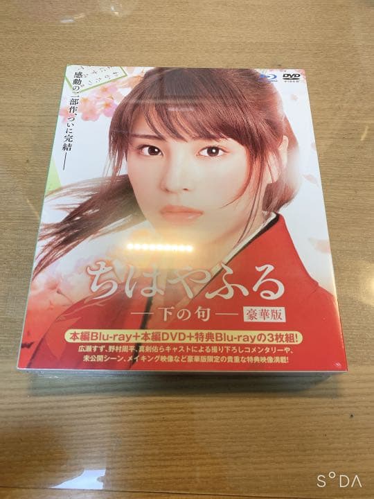 ちはやふる -上の句・下の句- 豪華版 Blu-ray&DVDセット