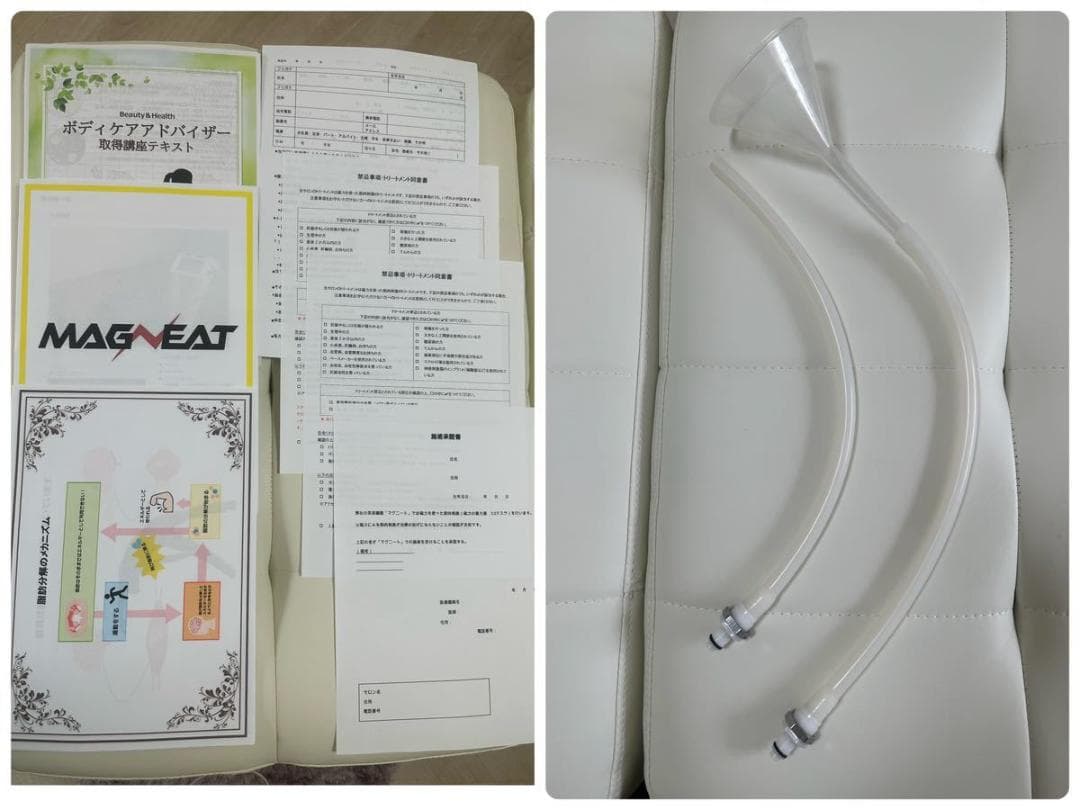 美品】筋トレ痩身マシン 『マグニート』メーカーサポート可