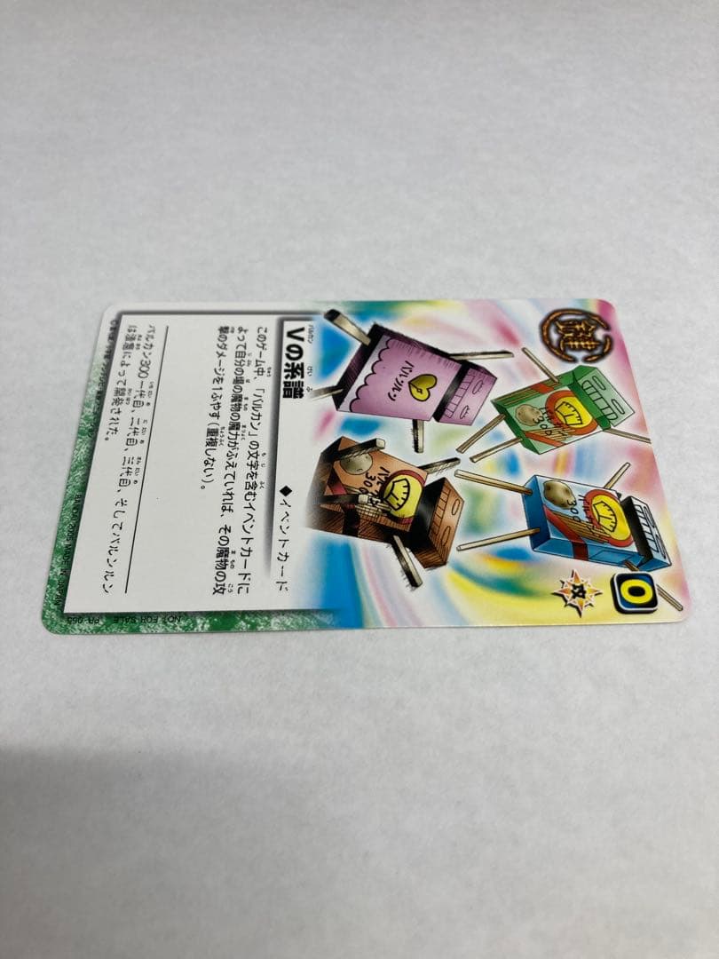 い*ー様 金色のガッシュベル Vの系譜 PR-055 プロモ カード トレカ 2