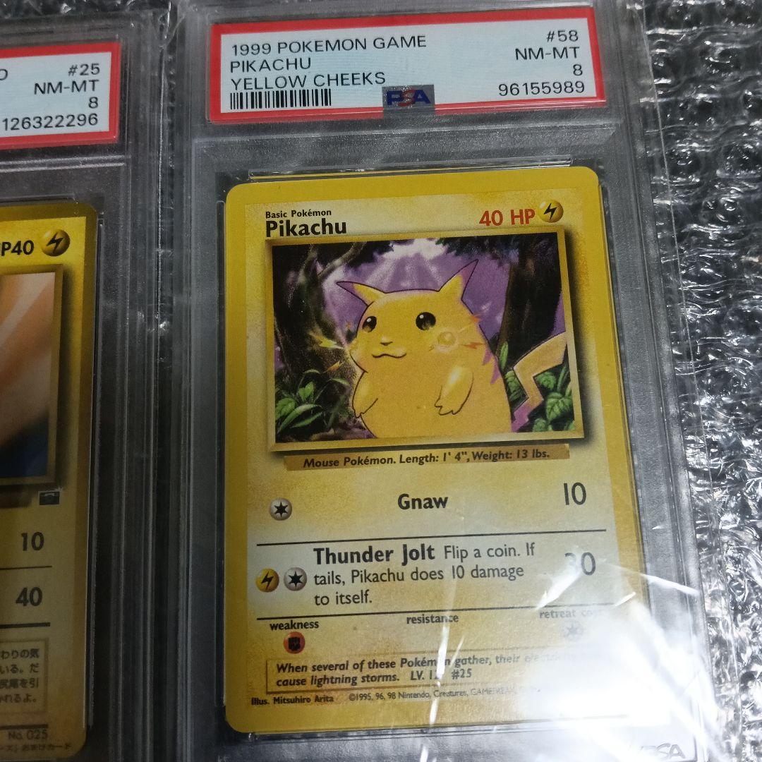 極美品認定品.ピカチュウ！ 1996・1999！古いプロモ！PSA8.3セット