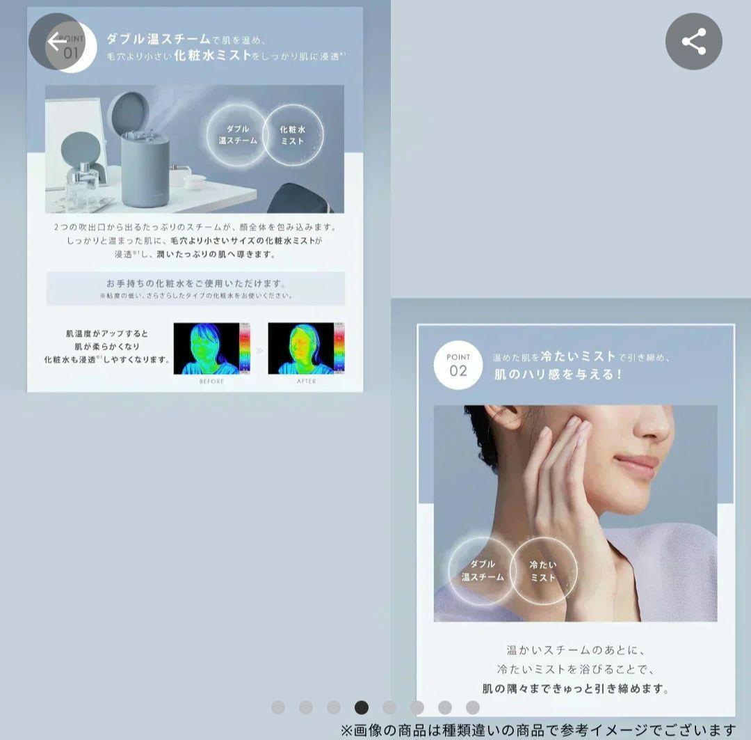 新品未開封）サロニアSALONIA ピュアブライトスチーマー ベージュ