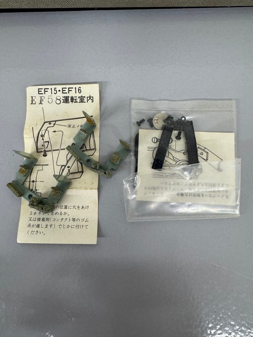 天賞堂 EF58形電気機関車 新　茶色