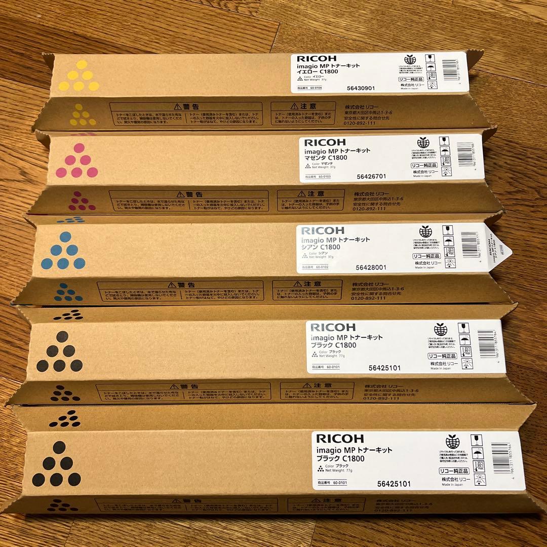 純正RICOH imagio MP C1800 トナーキット4色5個/新品未開封 新品 4色セット】リコー imagio MP C1800 純正トナー 黒・青・赤・黄